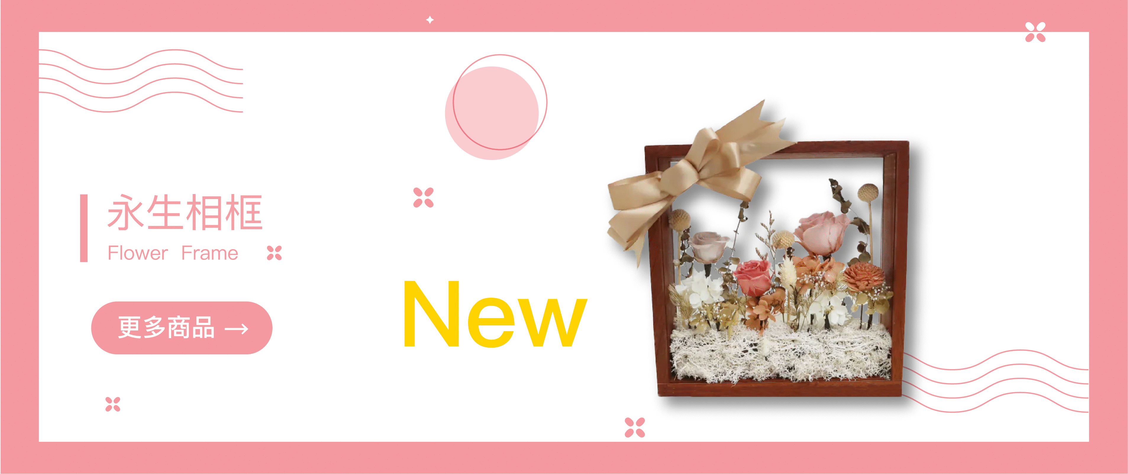 七夕,情人節花束,棉花,玫瑰,送禮首選,情人節禮物,實用小物,檯燈