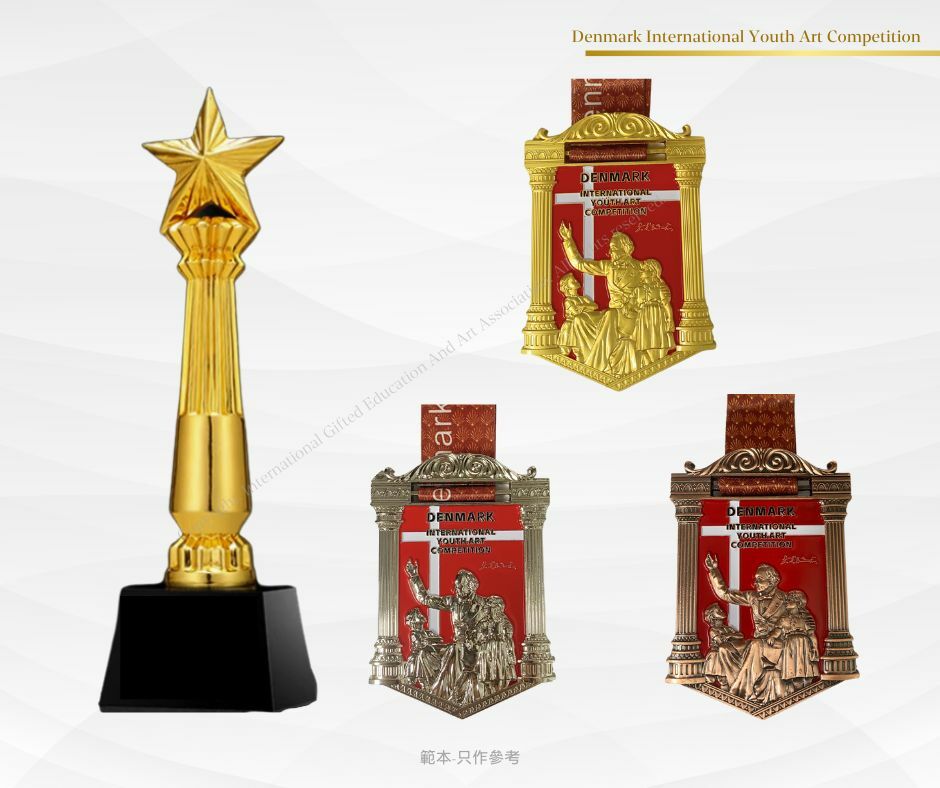 丹麥參展賽獎項