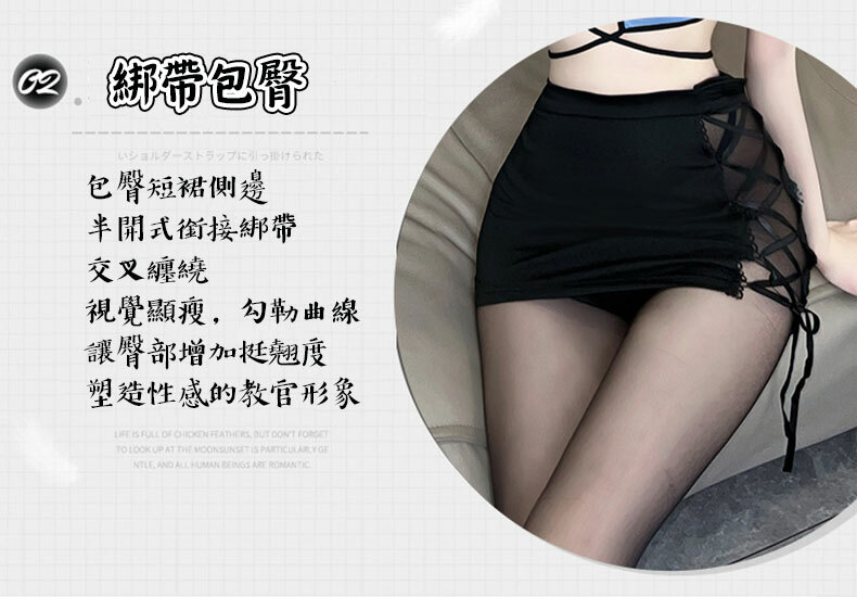 性感冷豔教官套裝｜情趣內衣