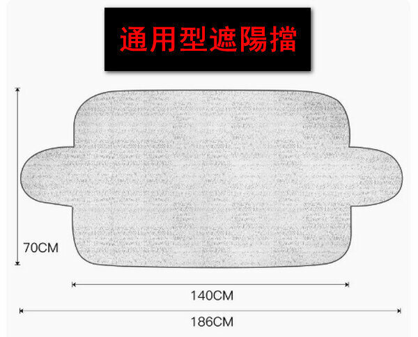 The most popular car sunshade-[universal sunshade] UV ​​protection★