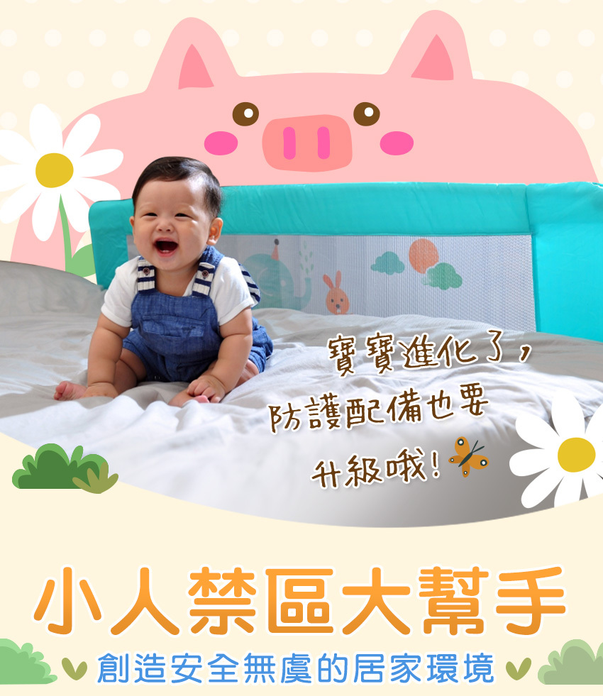 【Demby】幼兒安全床護欄BR24