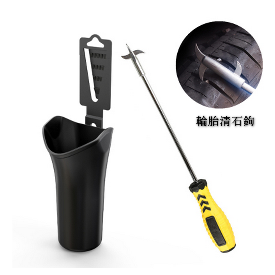 Hot recommendation [2-piece combination pack] Car rear seat umbrella holder storage bucket (1 storage bucket + 1 tire stone clearing hook) [Please contact customer service to confirm the delivery style after placing the order]