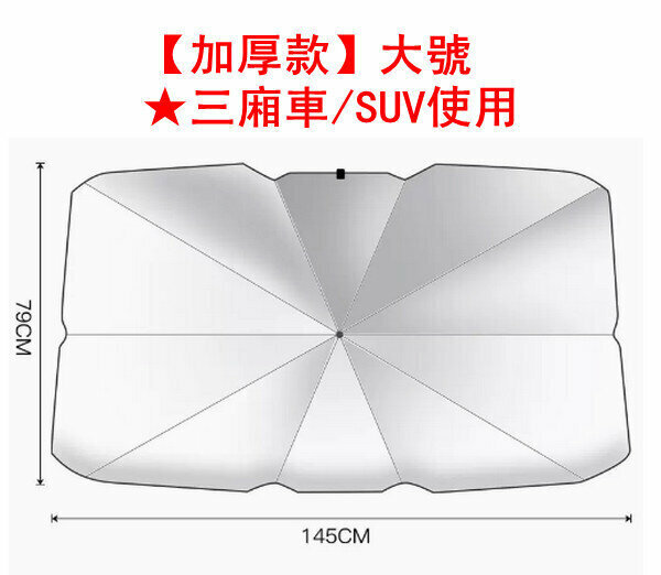 Popular car sun protection and heat-insulating sunshade - [thickened version] large ★ sedan/SUV use