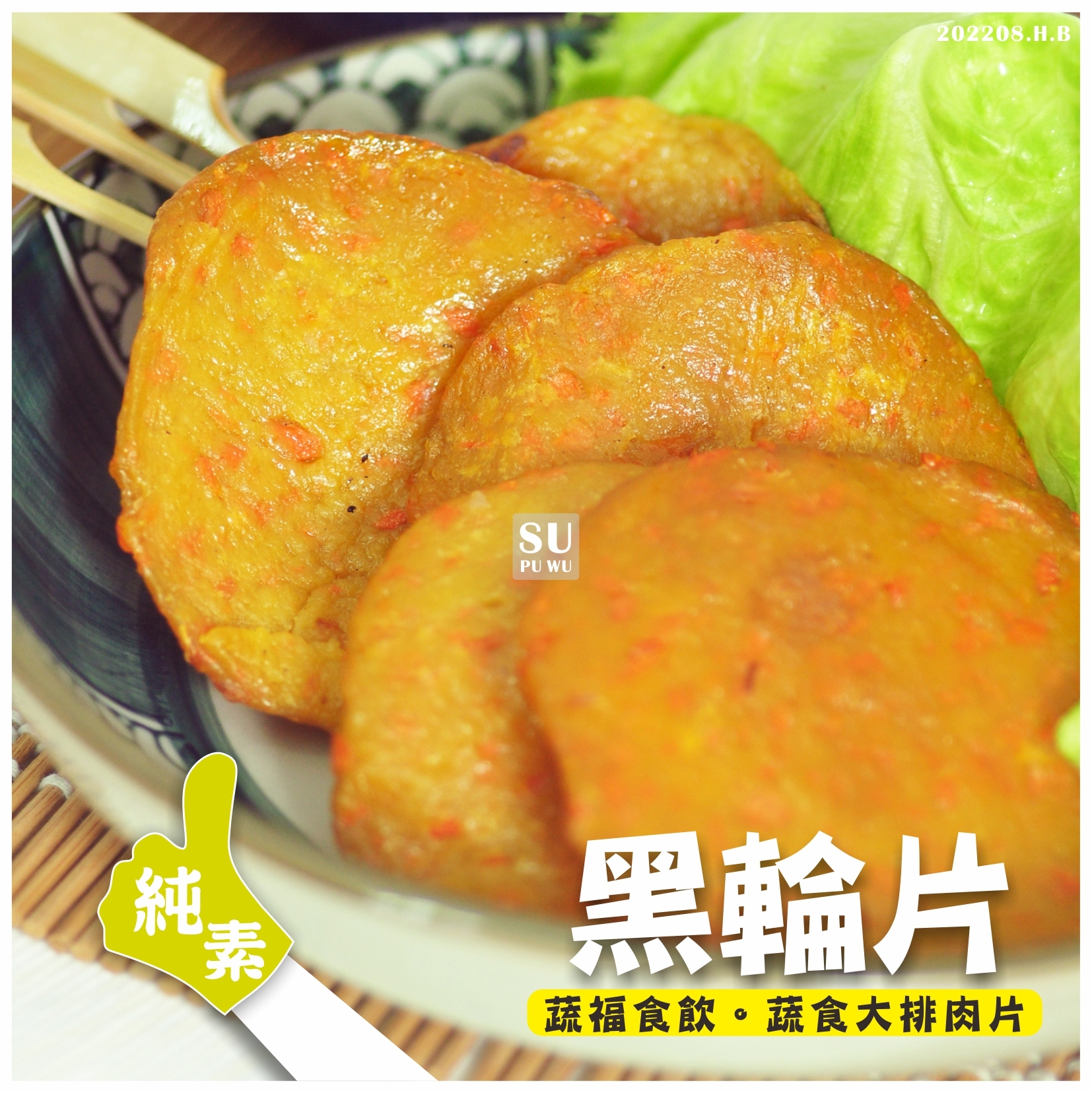 〔淵仁〕黑輪片【量販包】