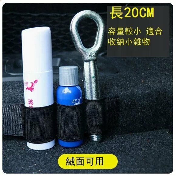 Hot push car trunk storage storage fixing strap (for suede - length 20CM)