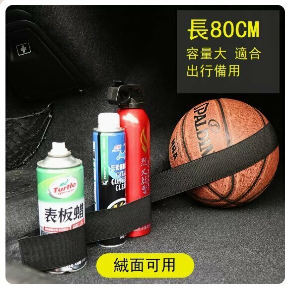 Hot push car trunk storage storage fixing strap (for suede - length 80CM)