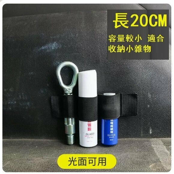 Hot push car trunk storage storage fixing strap (for smooth surface - length 20CM)
