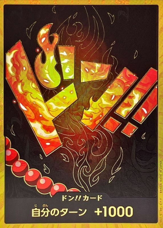 PRB01 ドン!!カード(ポートガス・D・エース)