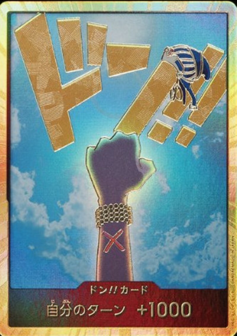 PRB01 ドン!!カード(ネフェルタリ・ビビ)