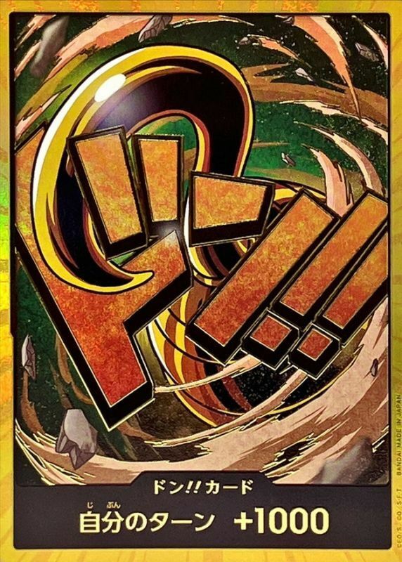 PRB01 ドン!!カード(クロコダイル)