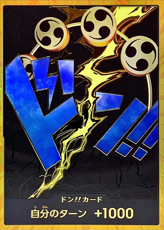 PRB01 ドン!!カード(エネル)