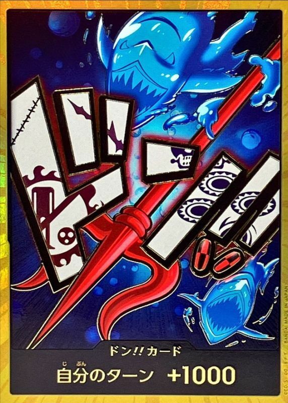 PRB01 ドン!!カード(ホーディ・ジョーンズ)