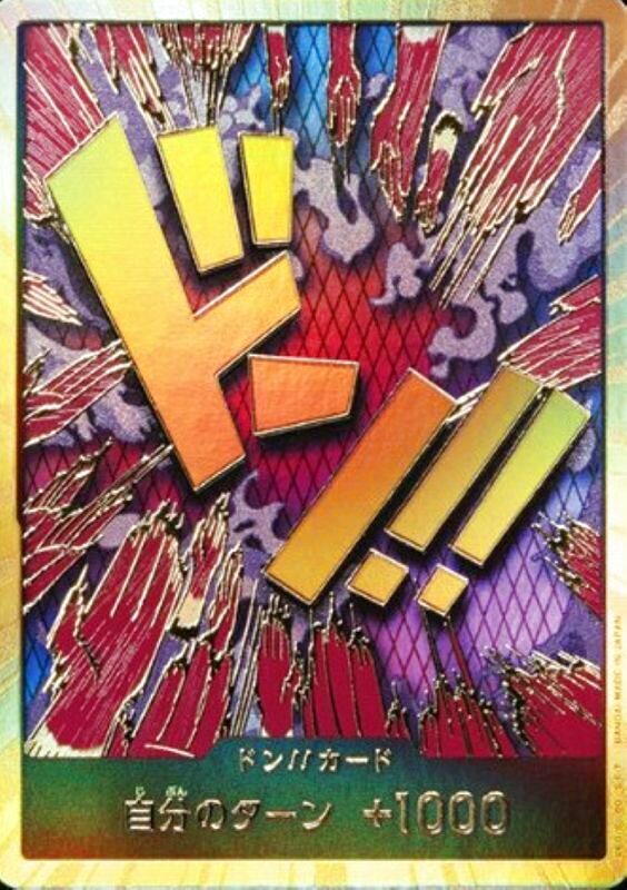 PRB01 ドン!!カード(エンポリオ・イワンコフ)