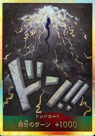 PRB01 ドン!!カード(カイドウ)