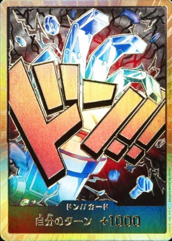 PRB01 ドン!!カード(ユースタス・キッド)