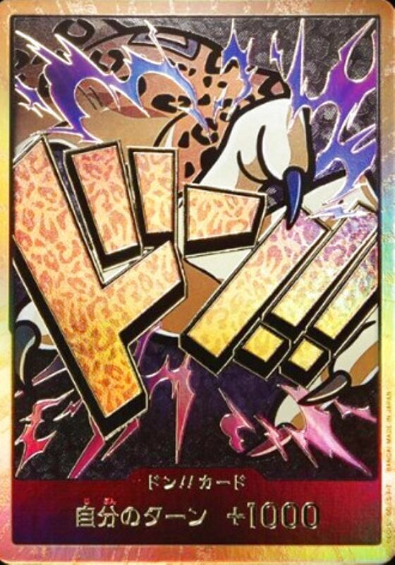 PRB01 ドン!!カード(ロブ・ルッチ)