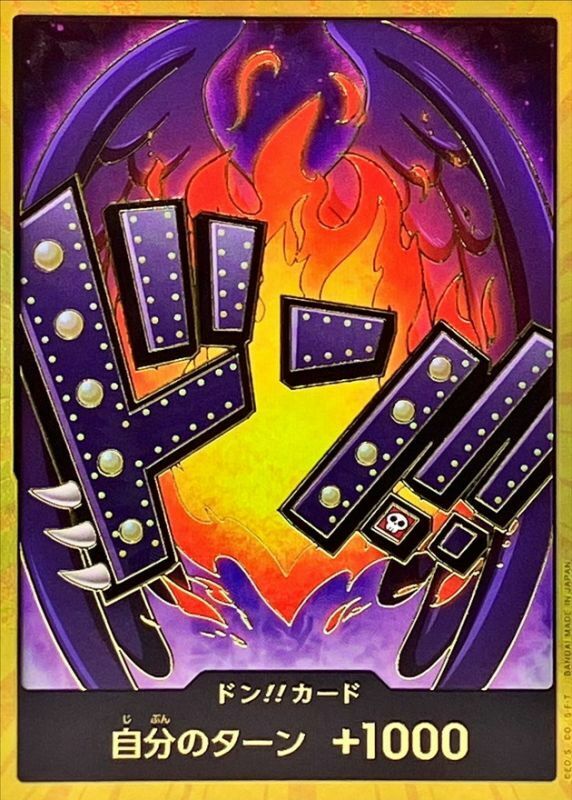 PRB01 ドン!!カード(キング)