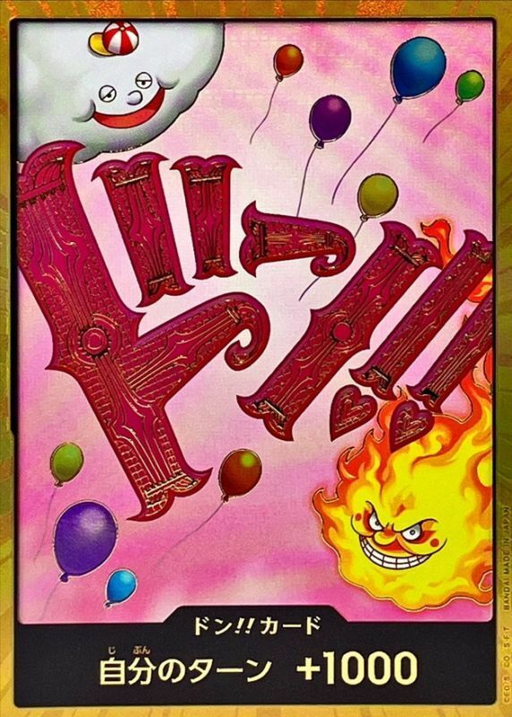 PRB01 ドン!!カード(シャーロット・リンリン)