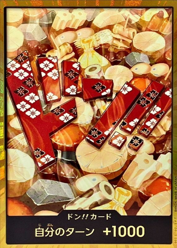 PRB01 ドン!!カード(光月おでん)