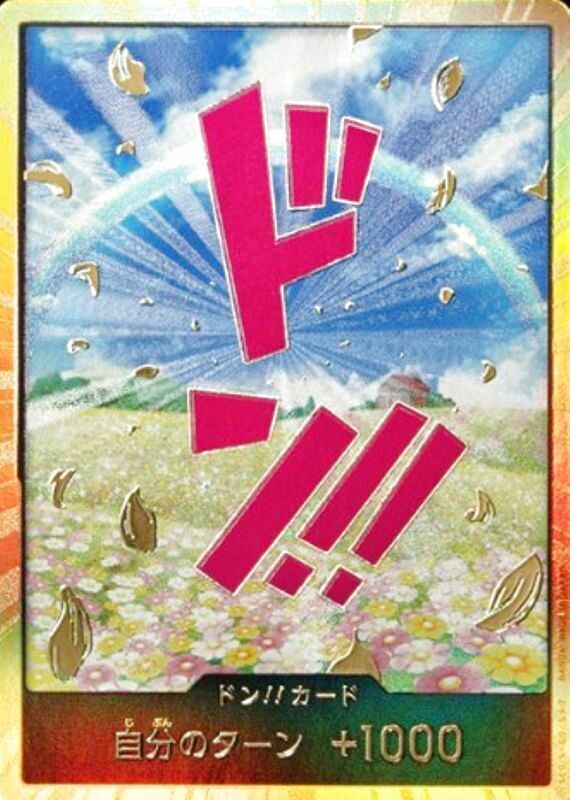 PRB01 ドン!!カード(レベッカ)