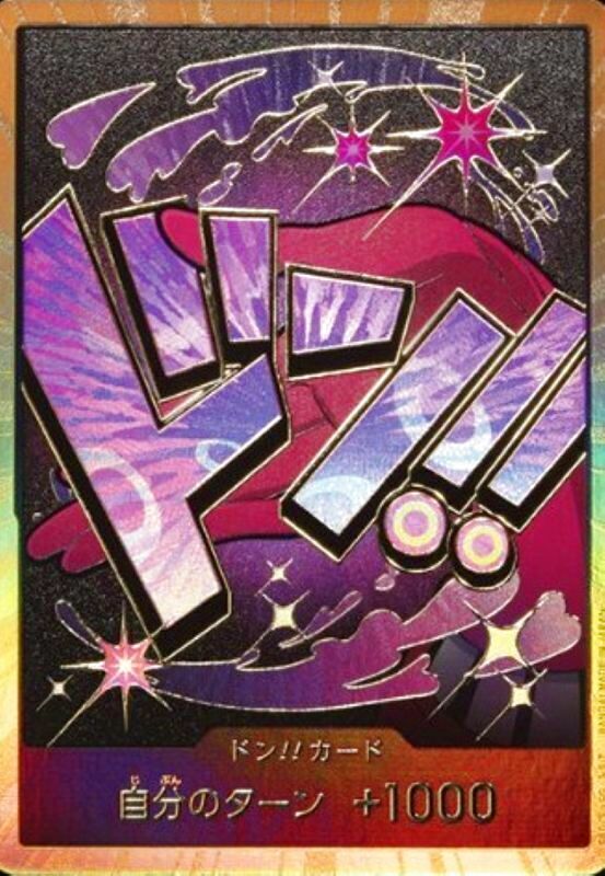 PRB01 ドン!!カード(ヴィンスモーク・レイジュ)