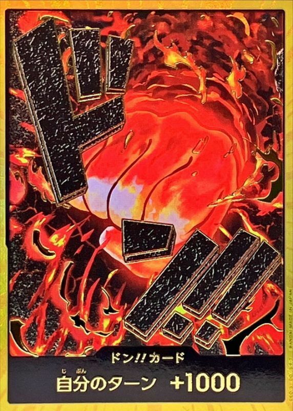 PRB01 ドン!!カード(サカズキ)
