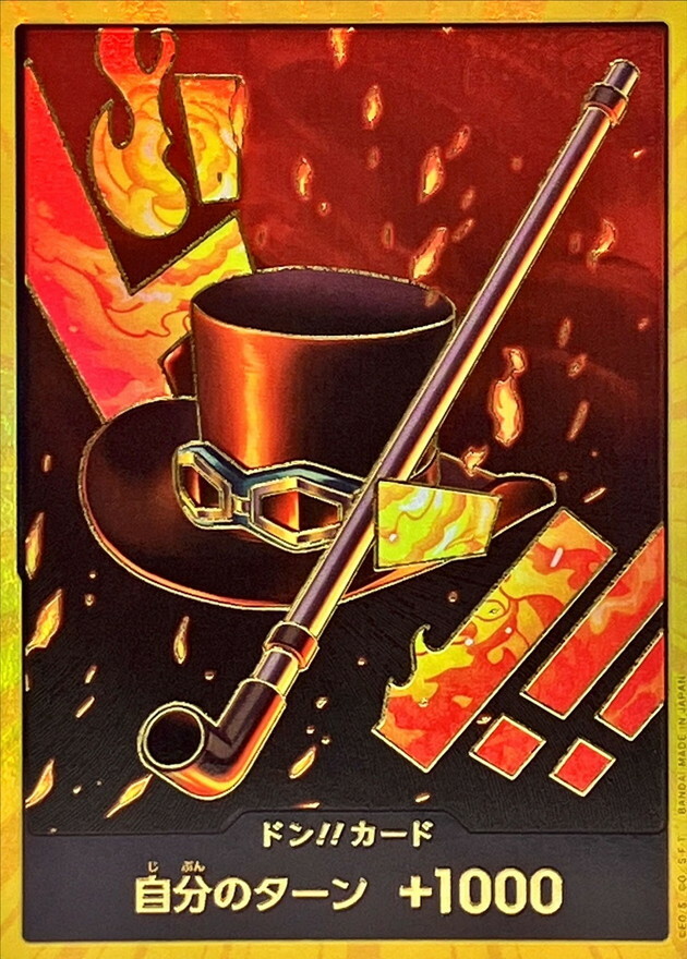 PRB01 ドン!!カード(サボ)