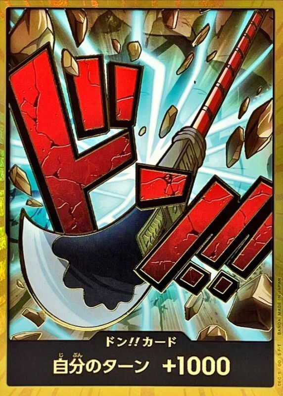 PRB01 ドン!!カード(エドワード・ニューゲート)