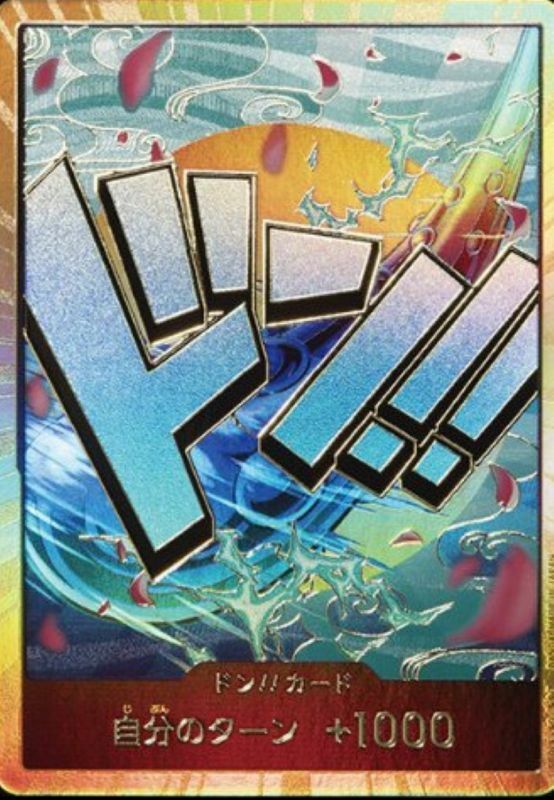 PRB01 ドン!!カード(ヤマト)