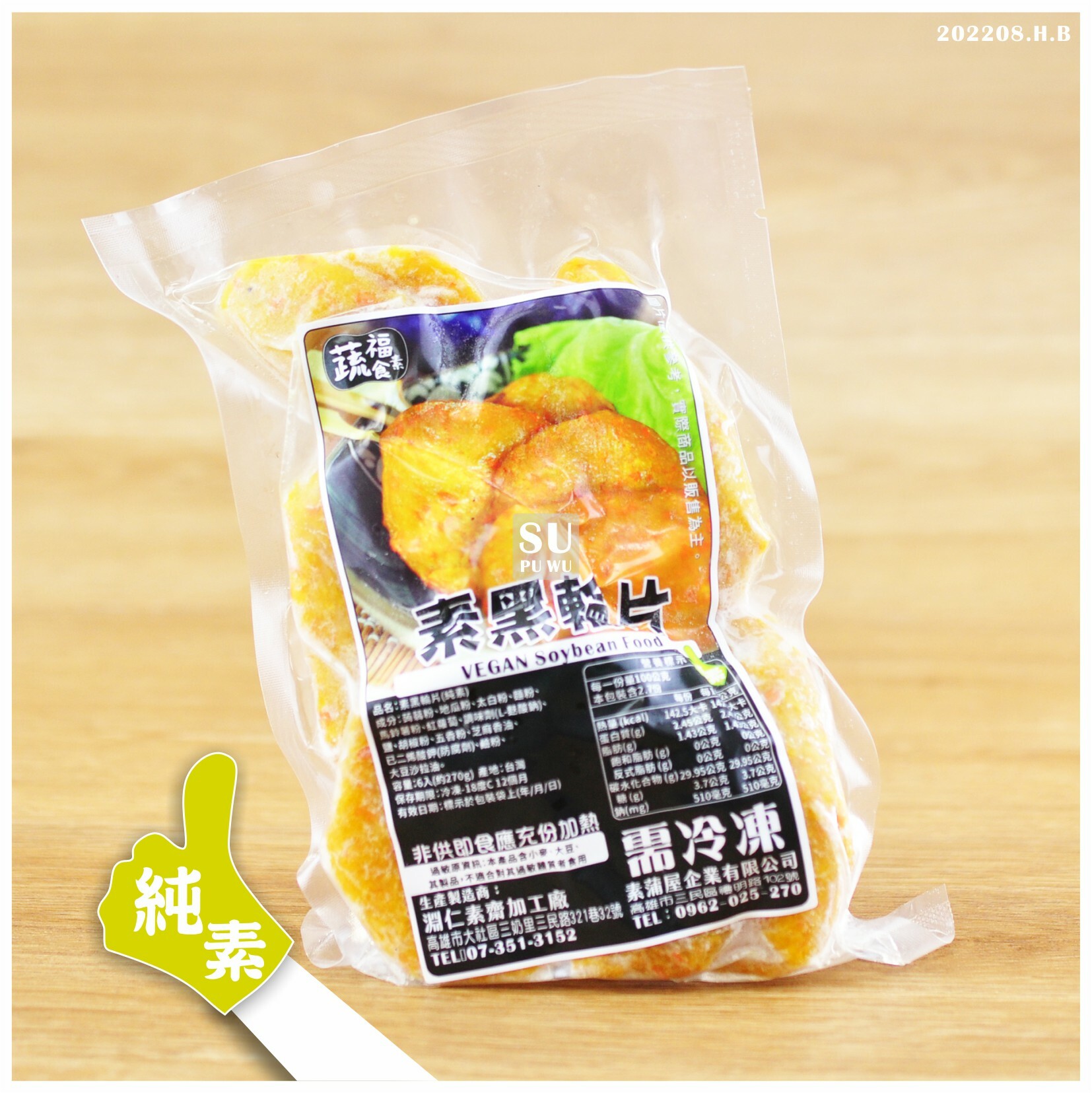 〔淵仁〕黑輪片【經濟包】