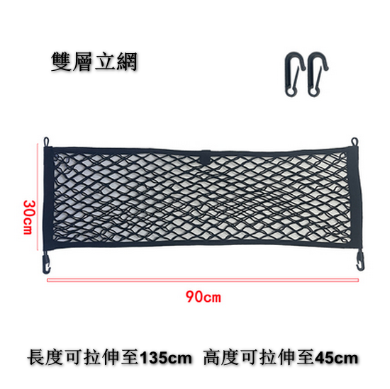 Hot push car trunk large mesh bag trunk mesh bag (30*90cm)