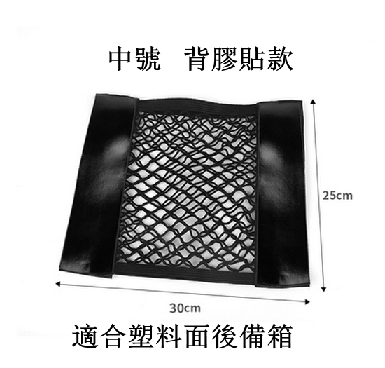 Hotly recommended car trunk mesh storage bag [please contact customer service to confirm the delivery style after placing the order]