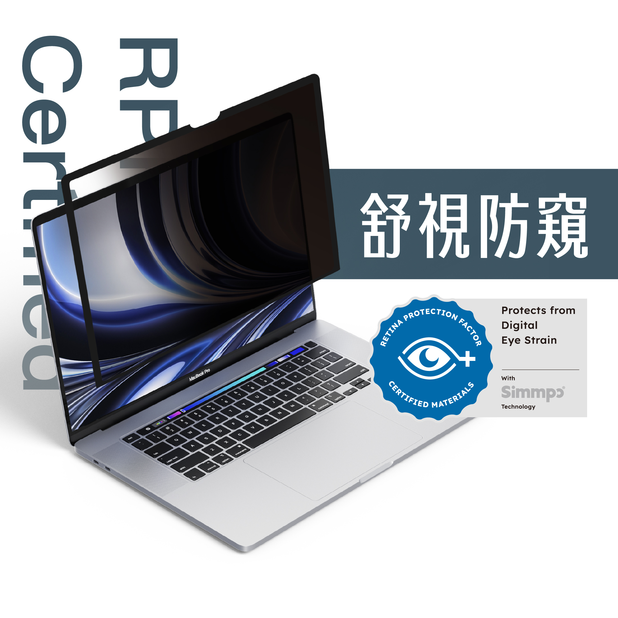 【限時8折】MacBook 舒視防窺｜奈米無痕簡單貼 (亮面)
