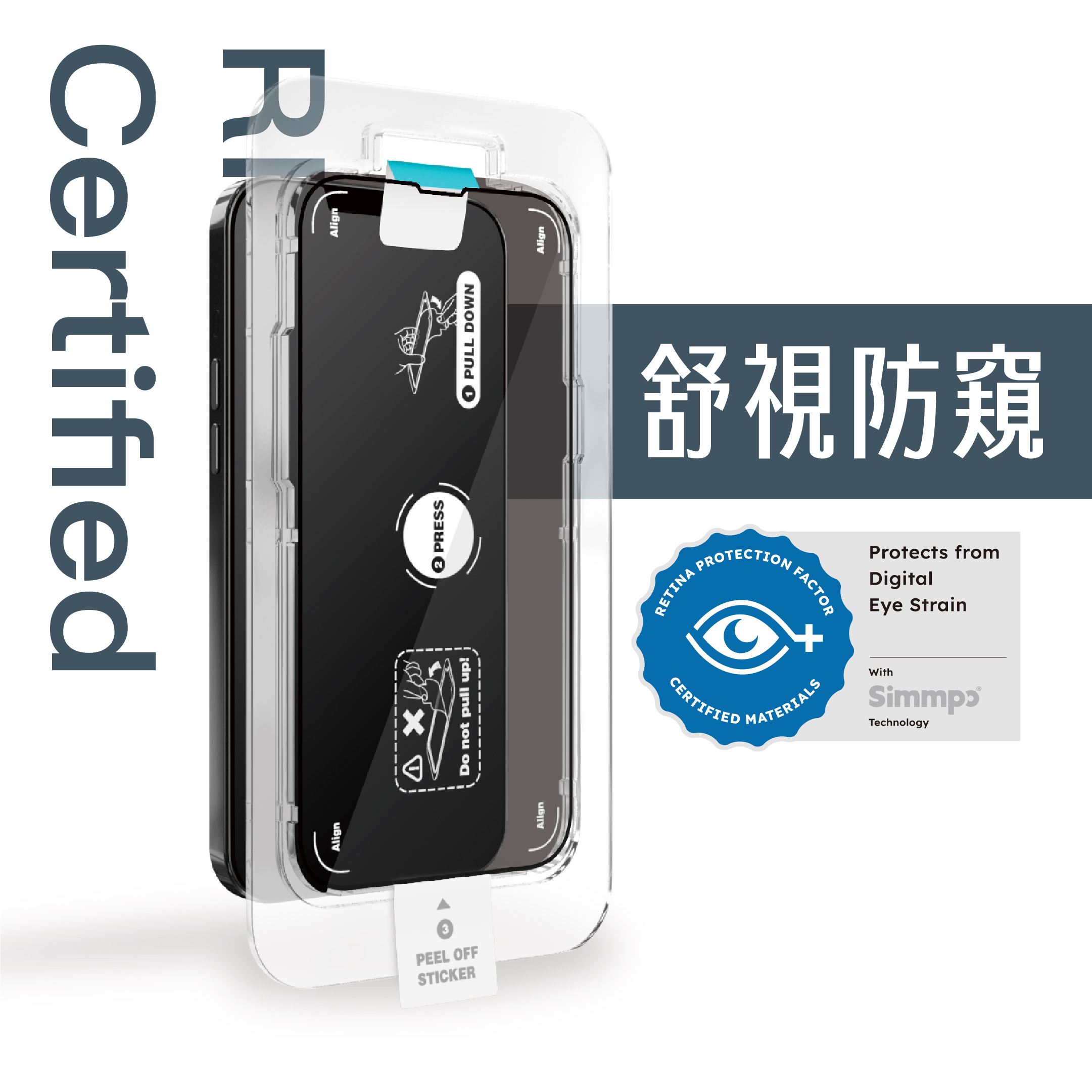 【5折出清】iPhone 舒視防窺｜BDI抗藍光簡單貼