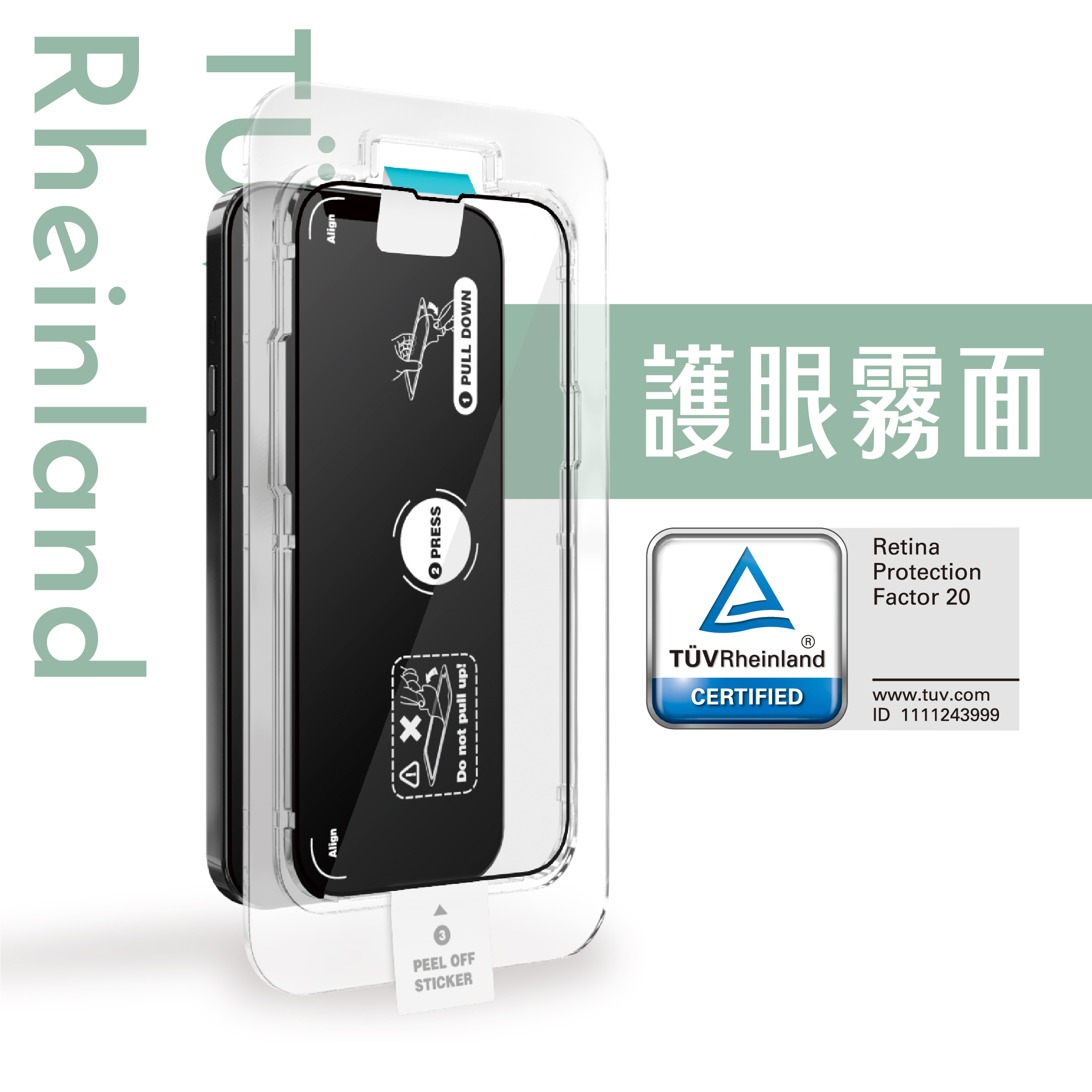 【5折出清】iPhone 護眼霧面｜TÜV 抗藍光簡單貼