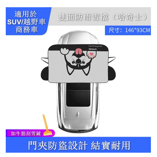 Popular model [2-pack] car 4-layer thickened snow shield [please contact customer service to confirm the delivery style after placing the order]