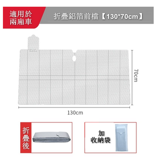 Popular car front glass folding aluminum foil anti-scratch cover [please contact customer service to confirm the delivery size after placing the order]