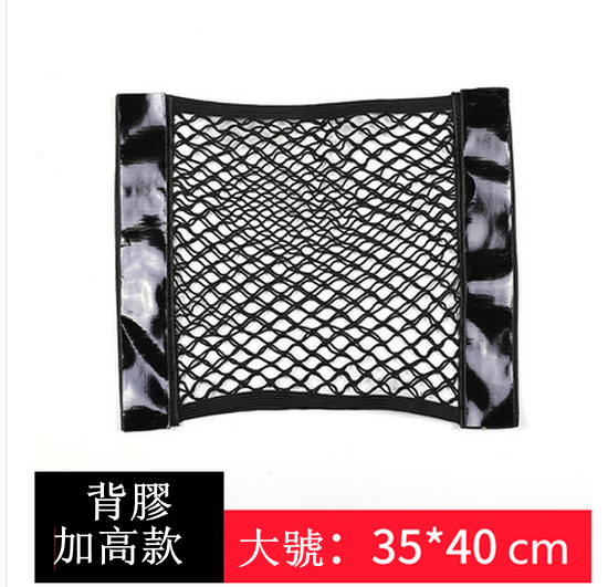 Hot push car trunk net pocket storage bag (double-layer adhesive tape, extra height, large size 35*40cm)