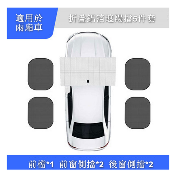 Popular item [5-piece combination pack] Folding aluminum foil anti-scratch cover for car front windshield [please contact customer service to confirm the delivery style after placing the order]