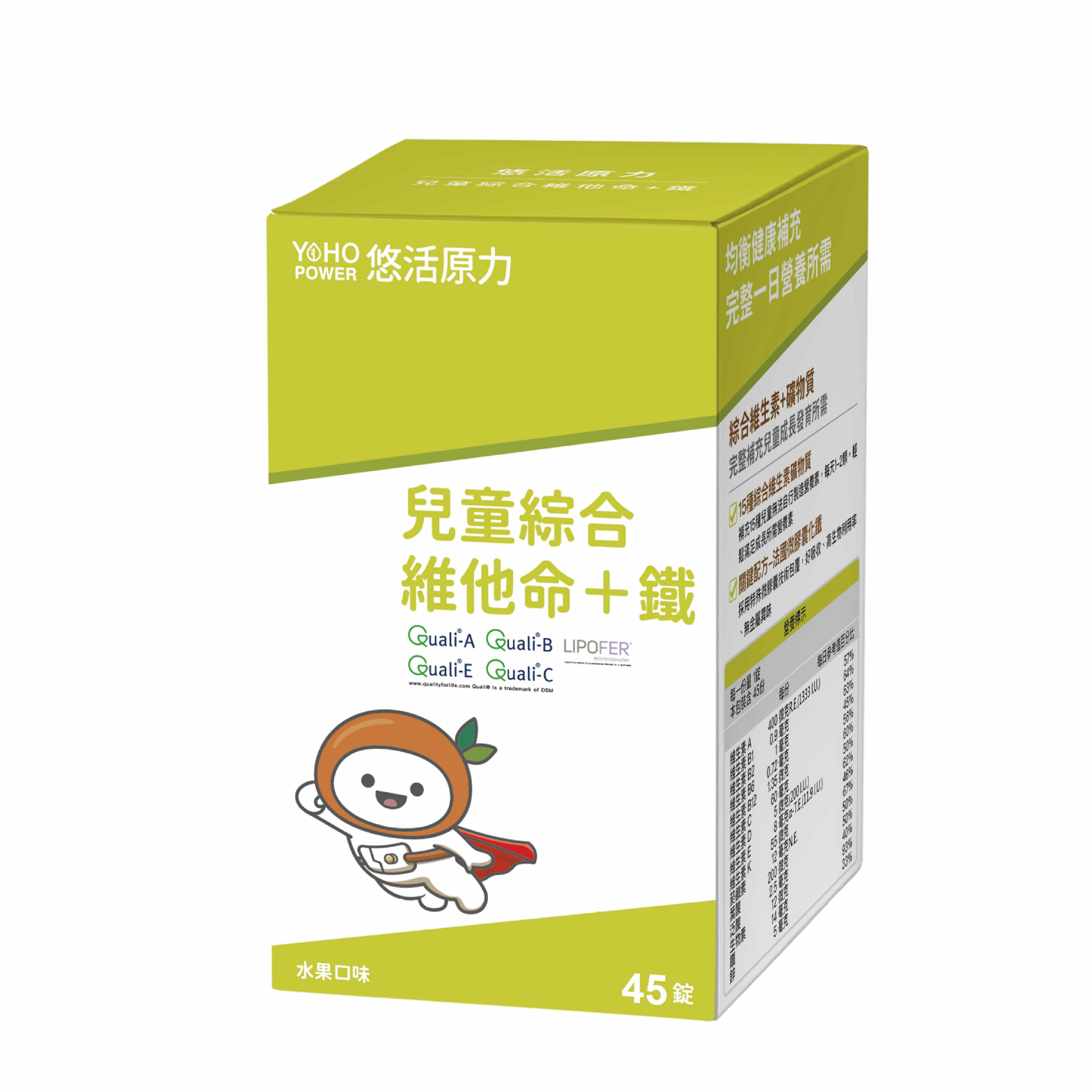 悠活原力 小悠活兒童綜合維他命咀嚼錠45粒/盒