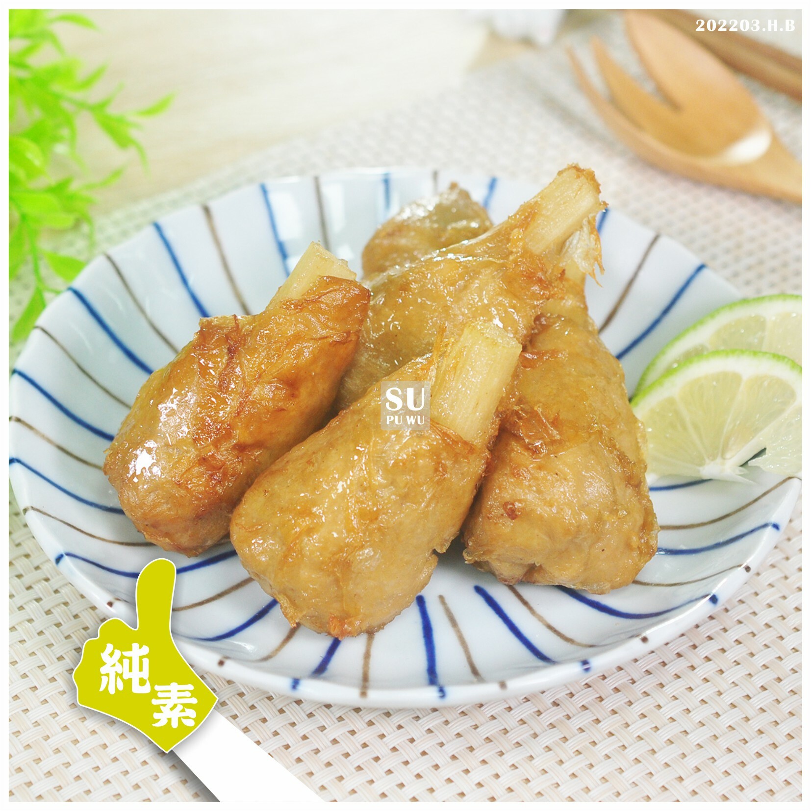 〔正永傳〕甘蔗鳳腿【經濟包】