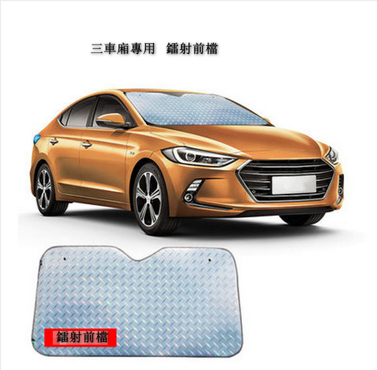Popular car sun protection, heat-insulating and laser-shielding sunshade (140*70CM for three carriages only) [Please contact customer service to confirm the delivery style after placing the order]