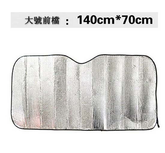 Popular car sun protection and heat insulation sunshade aluminum foil model (for three compartments and SUVs, large front gear 140*70CM) [Please contact customer service to confirm the delivery style after placing the order]
