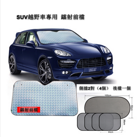 Popular model [6-piece set] car sun protection and heat-insulating sunshade laser type (exclusive for SUV, 1 front gear + 4 side shields + 1 rear gear) [Please contact customer service to confirm the delivery style after placing the order]