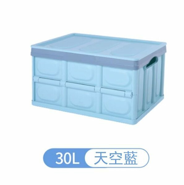 Hot recommended foldable trunk storage storage box (30L small sky blue)