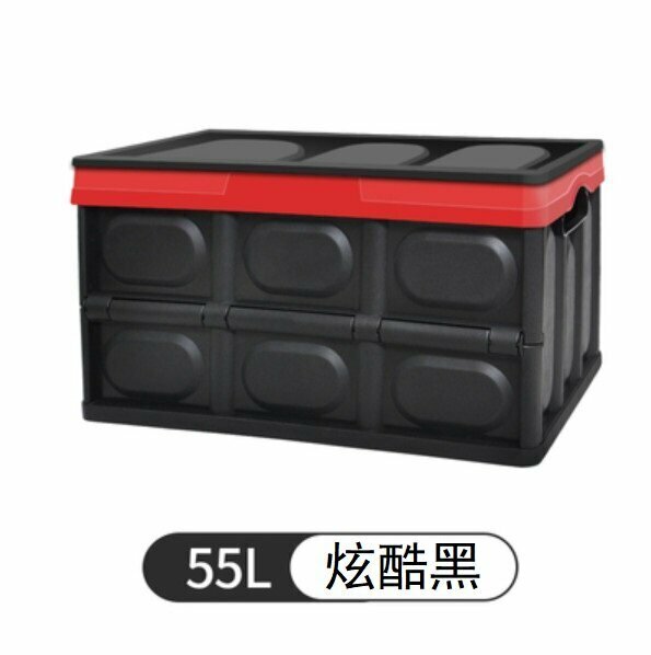 Hotly recommended foldable trunk storage storage box (55L large size cool black)