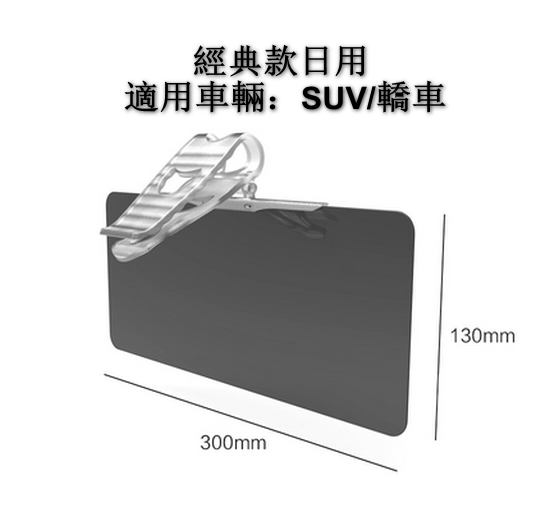 Popular car driver goggles anti-dizziness visor [Please contact customer service to confirm the delivery style after placing the order]