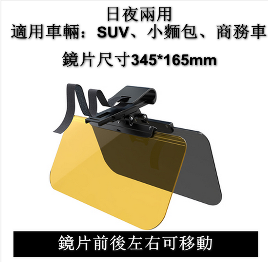 Popular car driver goggles, anti-vertigo visor, upgraded lenses that can be moved left and right (for day and night use, large size, double fixed) [Please contact customer service to confirm the delivery style after placing the order]