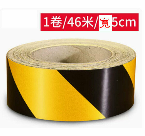 熱推安全警示膠帶反光貼-【寬5CM長46米】【黃黑條紋】