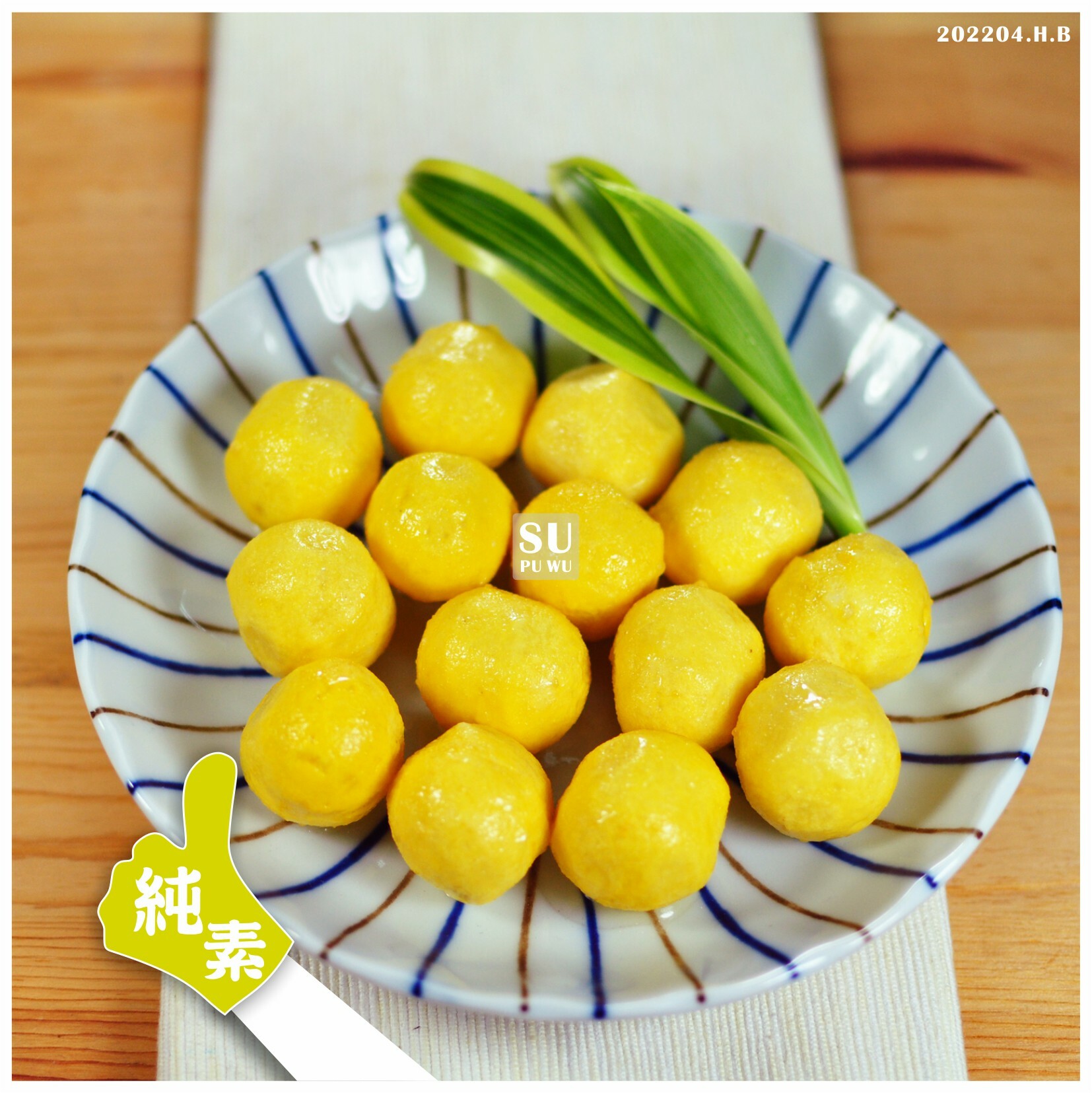 〔永祿豐〕黃金餘旦 素魚蛋【經濟包】